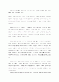  노인복지서비스의 인식변화 14페이지