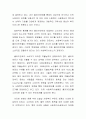  노인복지서비스의 인식변화 18페이지