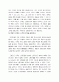  노인복지서비스의 인식변화 21페이지