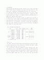 해체가족 아동의 보호 체계 개선에 대하여 7페이지