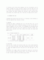 해체가족 아동의 보호 체계 개선에 대하여 9페이지