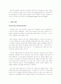 독일 청소년 인권의 현황과 정책의 이해 9페이지