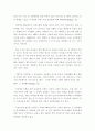 독일 청소년 인권의 현황과 정책의 이해 16페이지