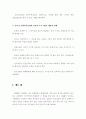 독일 청소년 인권의 현황과 정책의 이해 22페이지