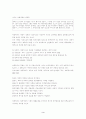 [논문] 아동복지에 대하여 [사회복지]  3페이지