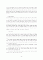 [논문] 아동복지에 대하여 [사회복지]  5페이지