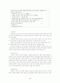 [논문] 아동복지에 대하여 [사회복지]  8페이지