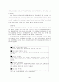 [논문] 아동복지에 대하여 [사회복지]  9페이지