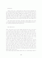 [논문] 아동복지에 대하여 [사회복지]  10페이지