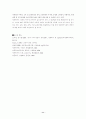 [논문] 아동복지에 대하여 [사회복지]  11페이지