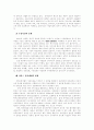 장애인복지의 실태와 현황 9페이지