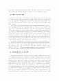장애인복지의 실태와 현황 10페이지