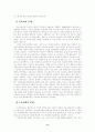 장애인복지의 실태와 현황 11페이지