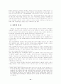 장애인복지의 실태와 현황 12페이지