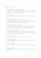 음식과 관련된 알아두면 좋을 생활 상식들 3페이지