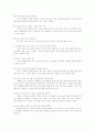 음식과 관련된 알아두면 좋을 생활 상식들 4페이지