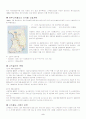 고속철도 사업 2페이지
