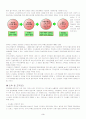 고속철도 사업 3페이지