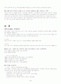 고속철도 사업 4페이지