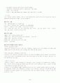 고속철도 사업 5페이지