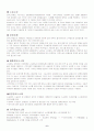 고속철도 사업 6페이지