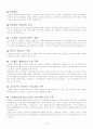 고속철도 사업 7페이지