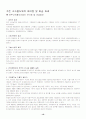 고속철도 사업 10페이지