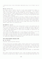고속철도 사업 13페이지