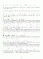 고속철도 사업 14페이지