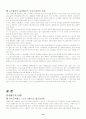 고속철도 사업 15페이지