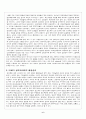 정보화 사회의 행정의 대처 6페이지