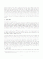 한류열풍 열풍 중국 중국문화 한류열풍 한류 7페이지