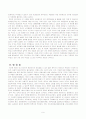 한류열풍 열풍 중국 중국문화 한류열풍 한류 9페이지