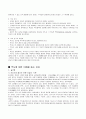 역사란무엇인가 [인문과학] 5페이지