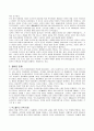 역사란무엇인가 [인문과학] 7페이지