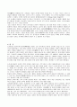 역사란무엇인가 [인문과학] 10페이지