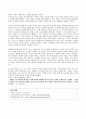 역사란무엇인가 [인문과학] 13페이지