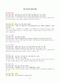색의 의미 1페이지