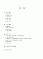 애완견 캐릭터 상품 사업계획서 2페이지