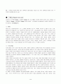 현대질병의 양상과 올바른 식생활 4페이지