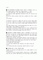노인복지연구 4페이지