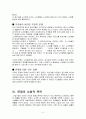 노인복지연구 5페이지