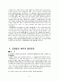 노인복지연구 6페이지