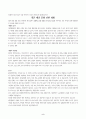 언론현상 2페이지