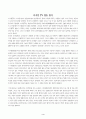 언론현상 4페이지