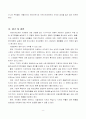 세계화지방화시대의 지방정부의 역활 8페이지