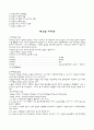운동 영양학 3페이지