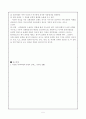문학비평의 방법 5페이지