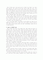 주5일제가 미치는 영향 7페이지