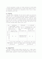 사회보험의 의의 및 영향, 문제점, 대처방안 6페이지